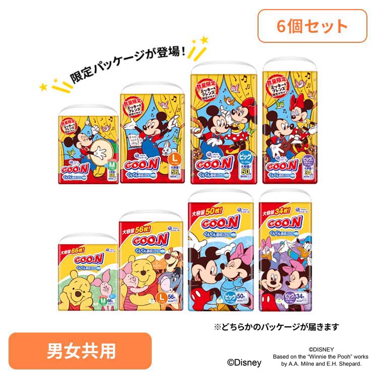 【6個セット】オムツ おむつ パンツ