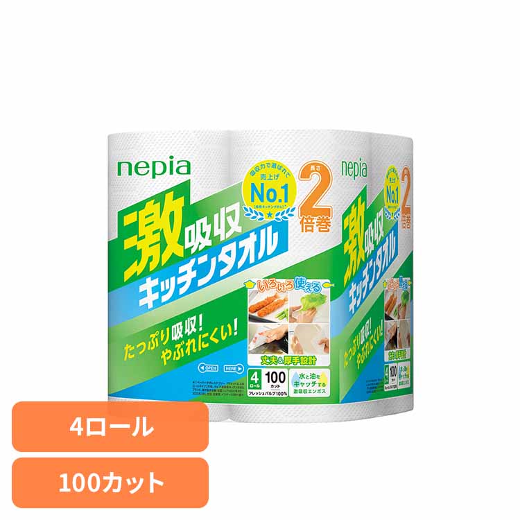 ネピア 激吸収キッチンタオル 4ロール100カット 541290 キッチンタオル キッチンペーパー 激吸収 4ロール 100カット 厚手 吸水 2枚重ね 日本製 パルプ FSC認証 FSC nepia ネピア