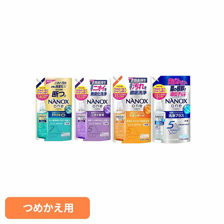 NANOXone 詰替え ウルトラジャンボ スタンダード ニオイ専用 PRO 洗浄プラス