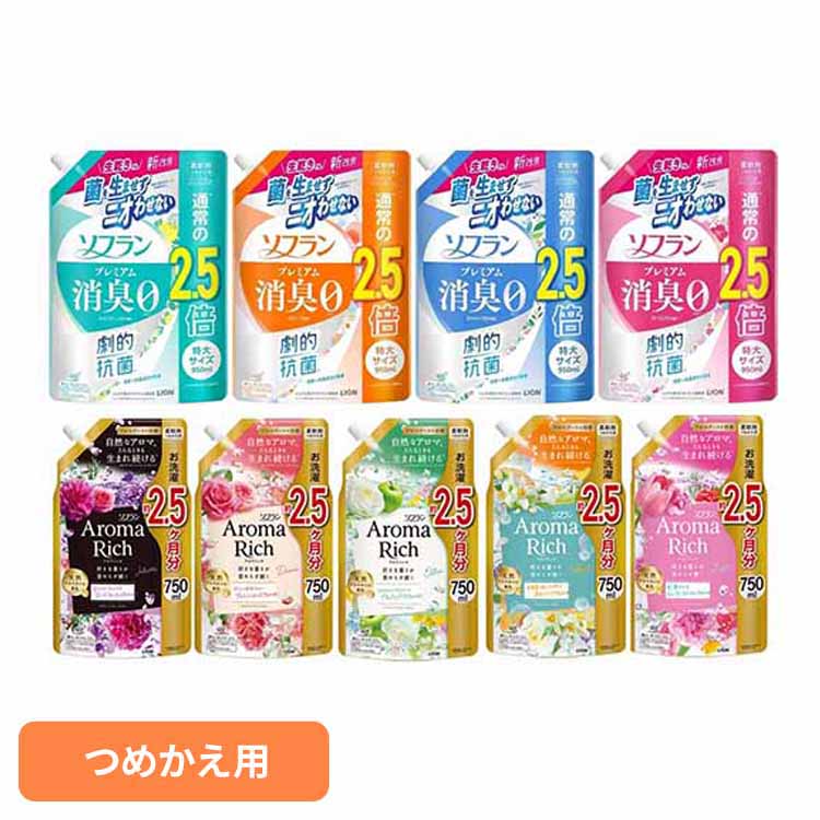 ソフランプレミアム消臭 ソフランアロマリッチ 詰替え 特大サイズ 950ml LION