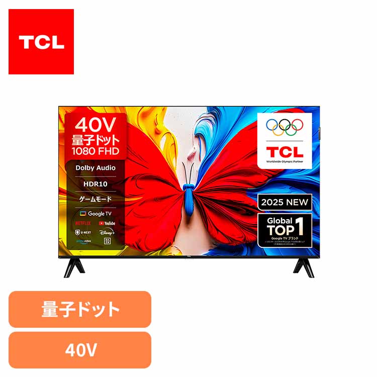 液晶テレビ 40型量子ドット S5Kシリーズ 40S5K