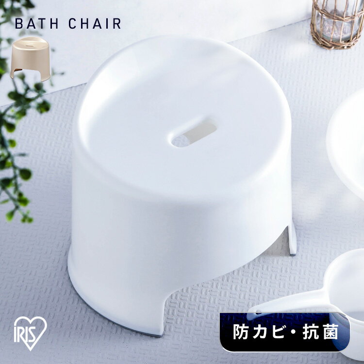 浴用いす BI-300AG+配合 パールベージュ・シルバー・パールホワイト