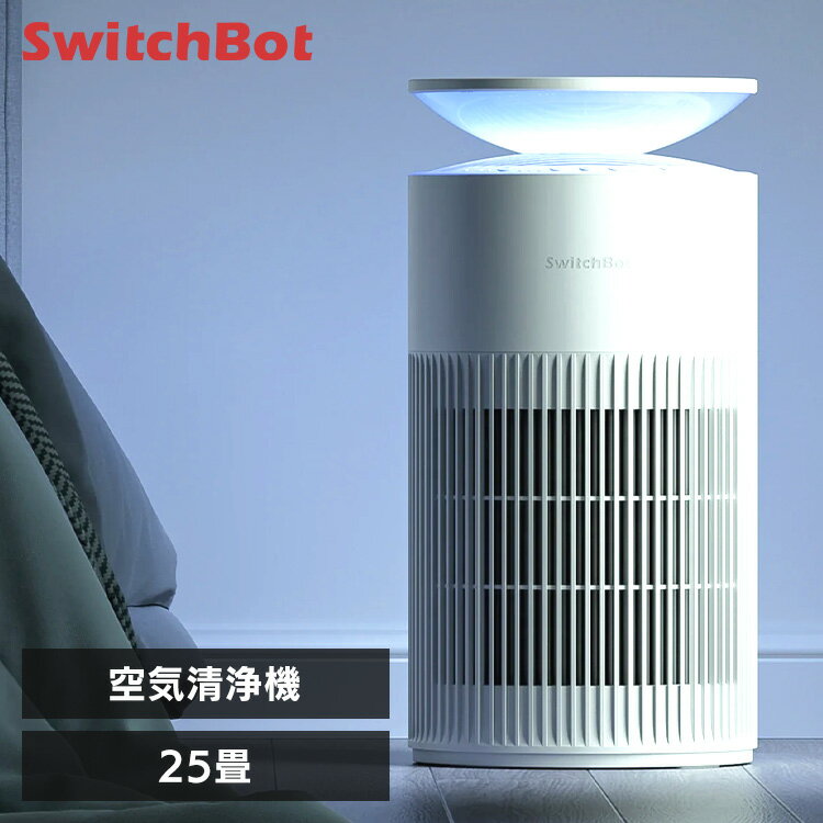 SwitchBot 空気清浄機 W5302300SwitchBot 空気清浄機 テーブル ムードライト アロマディフューザー サイドテーブル 空気清浄 快適 ペット SwitchBot