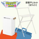\ハッピーバッグ/ 除湿機 アイリスオーヤマ コンパクト 衣類乾燥 デシカント式 小型 衣類乾燥除湿機 部屋干し 省エネ 送風 物干し 室内 折りたたみ 室内物...