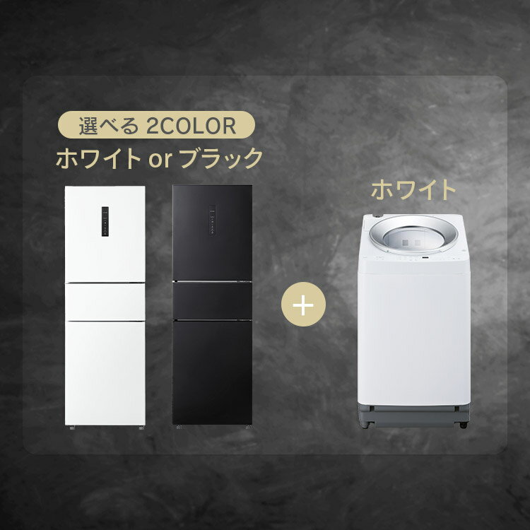 【設置込み】 冷蔵庫 235L 冷凍冷蔵庫 冷凍室 大容量 自動霜取り 洗濯機 8kg 全自動洗濯機 縦型 縦型洗濯機 自動投入 省エネ 二人暮らし 新生活 家電セット 大凍量 IRSN-HF24A OSH ITW-80A01 アイリスオーヤマ * 【HS】