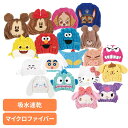 バスキャップ こども用 マイクロファイバー タオル 吸水速乾 タオルキャップ キャップ キャラクター かわいい プレゼント バスグッズ お風呂 sanrio ス...