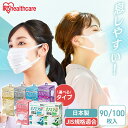 《3点以上購入で300円OFFクーポン★2日10時まで》マスク 不織布 立体 プリーツ アイリスオーヤマ 不織布マスク 立体マスク 日本製 ふつう 小さめ 大き...