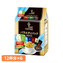 コーヒー アソート 珈琲 ドリップ 【6個セット】オン バラエティパック(12杯分) バッグ パック オン バラエティパック パック セット KEY COFFEE KEYCOFFEE キー