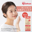クレンジングタオル アイリスオーヤマ フェイシャルタオル 使い捨て 60枚 柔らかい 保湿成分配合 肌に優しい 衛生的 清潔 クレンジング メイク 洗顔 スキンケア フェイス タオル ネイル BTSC-60 なめらかタッチ *