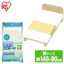 防水シーツ 介護 おねしょ シーツ ベッド シングル 部分用 140×90cm Mサイズ 洗える 繰り返し使える タオル地 やさしい 尿もれ おねしょシーツ 赤ちゃん ベビー 介護用ベッド 介護用品 BSW-14 アイリスオーヤマ *