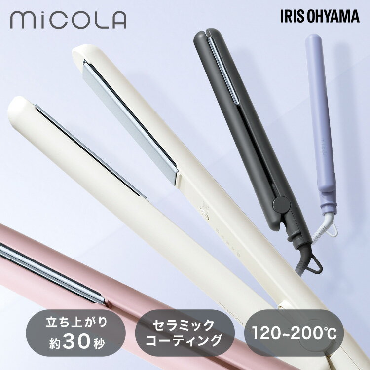 ヘアアイロン ストレート ストレートアイロン 海外対応 コンパクト 軽量 持ち運び 旅行 スリム セラミックコーティング 自動オフ 家電 美容家電 プレゼント ...