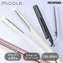 ≪ポイント10倍★16日10時まで≫ヘアアイロン ストレート ストレートアイロン 海外対応 コンパクト 軽量 持ち運び 旅行 スリム セラミックコーティング 自...