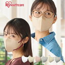 《3点以上購入で300円OFFクーポン★2日10時まで》マスク 不織布 アイリスオーヤマ カラーマスク 立体 個包装 立体マスク 20枚 ふつう バイカラー カ...