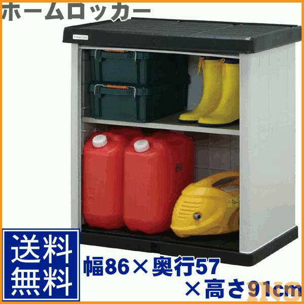 物置 おしゃれ 小型 屋外 物置 おしゃれ 屋外 HL-900V 幅86 奥行き57 高さ91 スリム 小型物置 屋外物置 倉庫 屋外収納庫 屋外倉庫 庭 ベラ...