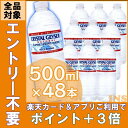 クリスタルガイザー ミネラルウォーター 500ml 48本 ...