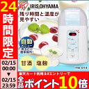 ヨーグルトメーカー IYM-014 アイリスオーヤマ ヨーグルトメーカー 発酵 家電 調理 健康 ヘルシー 甘酒 納豆 麹 ホームメイド 手作り 美容 自家製 手作り 塩麹 発酵食品 手作 調理家電 アイリスオーヤマ あす楽対応【time】