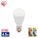 LED電球 調光器対応 電球色 昼白色 E17 40W E17 全配光タイプ 40W形相当 昼白色・電球色 LDA5N-G-E17/W/D-4V1・LDA5L-G-E17/W/D-4V1 アイリスオーヤマ
