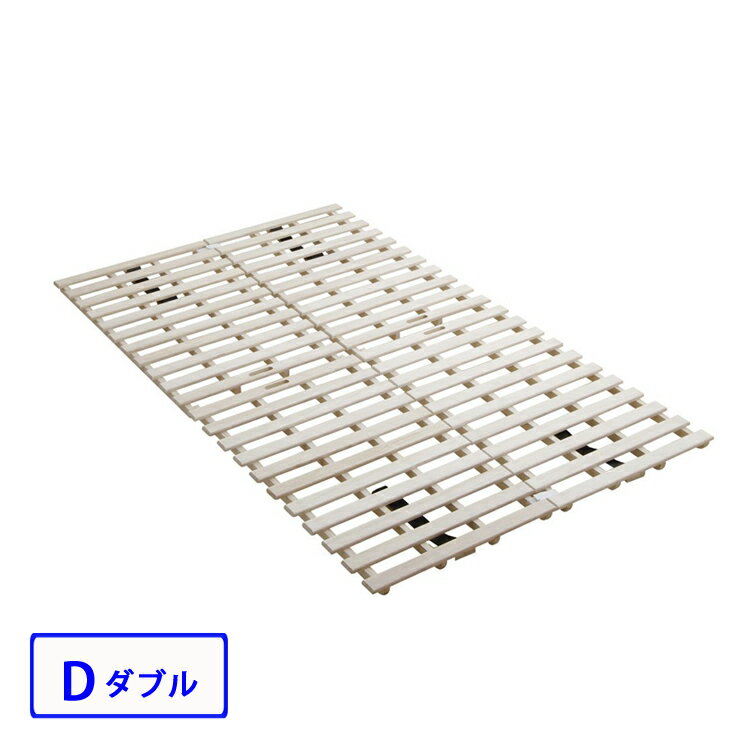 送料無料 2つ折桐すのこベッドD ダブル
