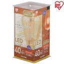 【2個セット】led電球 電球 led アイリス LEDフィラメント電球 レトロ風琥珀調ガラス製 40形相当 キャンドル色 LDF4C-G-FK アイリスオーヤマ(3)