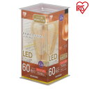 ◆ポイント5倍 5/1限定◆ 【最大400円クーポン】 【10個セット】led電球 電球 led アイリス LEDフィラメント電球 レトロ風琥珀調ガラス製 60形相当 キャンドル色 LDF7C-G-FK アイリスオーヤマ 送料無料