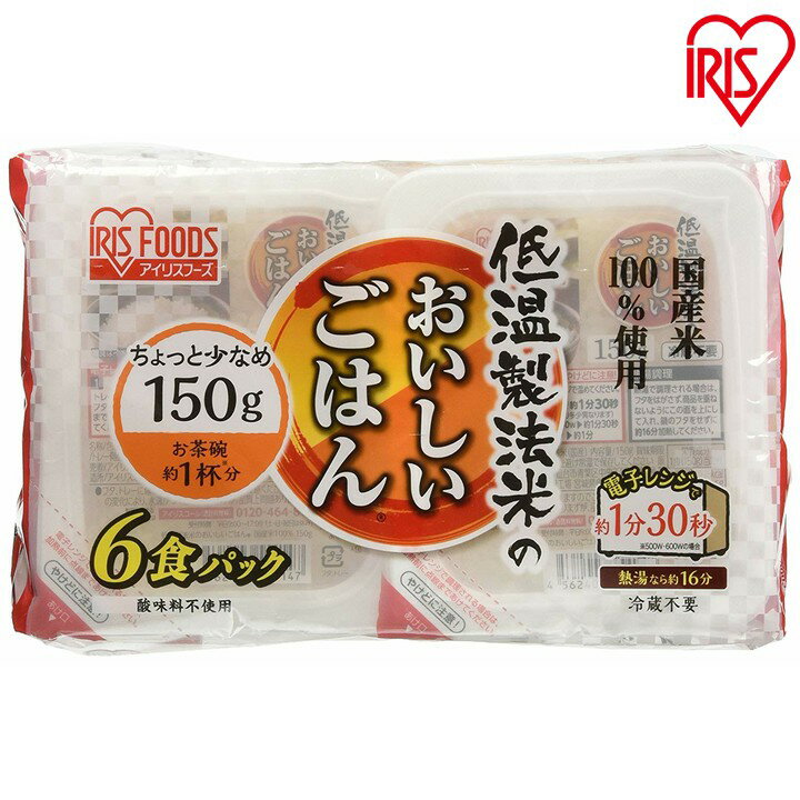 パックご飯 150g 国産米100％ 150g×6食