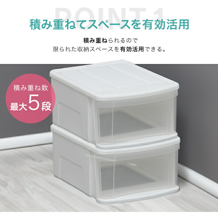 チェスト 収納ケース 収納ボックス 衣装ケース I M ホワイト／クリア アイリスオー...