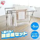 ≪ポイント5倍★11日10時まで≫物干し 室内 布団干し 多機能物干し アイリスオーヤマ 送料無料 屋外 万能物干し ベランダ物干し 物干しスタンド 物干し台 ふとん干し 物干し竿 タオル干し ハンガー 洗濯 シンプル 洗濯物干し CSPX-230S