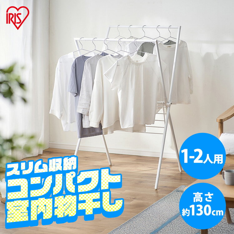 物干し 室内 折り畳み 折りたたみ 室内物干し おしゃれ 簡単組立スタイル物干し ホワイト ブラック 簡..