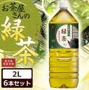 LDCお茶屋さんの緑茶2L 6本 お茶 飲料 ドリンク ペッ...