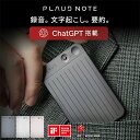 ボイスレコーダー 文字起こし PLAUDNOTE PLAUD NOTE PLD-64Gボイスレコーダー 文字起こし PLAUDNOTE PLAUD 録音 レコー...