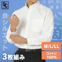 【3枚セット】オックスフォード ボタンダウンカラーシャツ 長袖 メンズ ホワイト サックスブルー グレー M L LL プレゼント