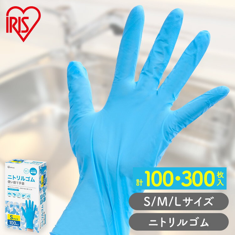 ◆ポイント20倍 13時～17日11時迄◆ 使い捨て手袋 ニ