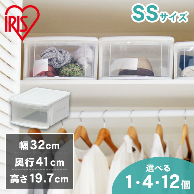 チェスト 収納ボックス 収納ケース 衣装ケース I SS ホワイト/クリア アイリスオーヤマ チェスト 収納ボックス 収納ケース 衣装ケース ボックス 収納 セ...