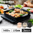 IHコンロ IHクッキングヒーター 1400W IHK-T391 + IHKP-YP14 + IHKP-HP14卓上 一口 フタ付き 焼き肉プレート クッキングヒーター セット 平面プレートセット IH プレート 焼肉 平面 コンロ セラミック コンパクト