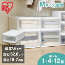 チェスト 収納ケース 収納ボックス 衣装ケース I M ホワイト/クリア アイリスオーヤマ チェスト 収納ケース 収納ボックス 衣装ケース ボックス セット シンプル アイリスオーヤマ
