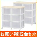 チェスト 収納ケース ウッドトップチェスト ウッドトップチェスト CCW-626 ホワイト/ペアー 2個セットアイリスオーヤマ 送料無料 収納ボックス 2個 セ...