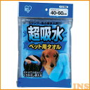 ペット タオル シャンプー 犬 吸水 超吸水ペット用タオルCKT-M青