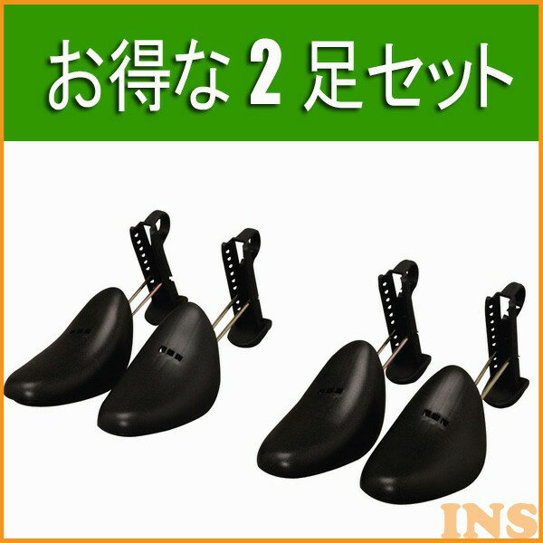 シューズキーパー メンズ SKP-2MV・レディス SKP-2WV 【アイリスオーヤマ】 おしゃれ