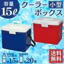 クーラーボックス 小型 15L CL-15送料無料 小型 保冷 保冷バック 保冷バッグ クーラーバッグ アウトドア用 ブルー レッド レジャー 用品 便利 キャンプ 釣り 大容量 ペットボトル 花火大会 遠足 バーベキュー おしゃれ 軽量 抗菌[2212SO]【B固定】