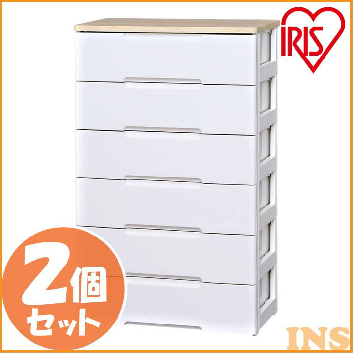 収納ケース 収納ボックス 引き出し 6段 幅73 2個セット HG-726 チェスト アイリスオーヤマ 完成品 プラスチック おしゃれ 白 六段 たんす プラス...