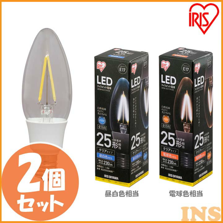 2ĥåȡLEDեŵ E17  25  LDC2N-G-E17-FCV2ŵ忧 LDC2L-G-E17-FCV2 LED  ʥ ŵ LEDŵ LED饤 եȵ ꥢ ꥢ 25W ڥȥ饤 ǥꥢ ꥹ