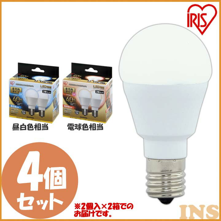 【4個セット】LED電球 アイリスオーヤマ 電球色 昼白色 E17 40W LED電球 E17 全方向タイプ 40形相当 LDA4N・L-G-E17/W-4T52P 昼白色・電球色 4個セット LED電球 LED LEDライト 電球 照明 ライト ランプ ECO エコ 省エネ 節約 節電 キッチン リビング 勉強 交換
