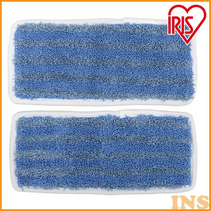 スチームクリーナー マイクロファイバー アイリスオーヤマ パーツ スチームクリーナー用パーツ マイクロファイバーロングセット STMP-035 掃除 清掃 オプ...