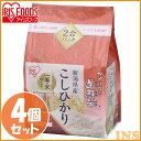 【4個セット】生鮮米 新潟県産こしひかり 1.5kg 送料無料 パック米 パックごはん レトルトごはん ご飯 ごはんパック 白米 保存 備蓄 非常食 アイリスオーヤマ[03ss]