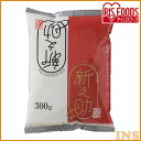 【あす楽】 生鮮米 新潟県産 新之助 300g 米 お米 コメ kome ライス rice ごはん ご飯 白飯 しろめし 白米 はくまい ブランド米 ぶらんどまい 銘柄米 厳選米 一等米 精米 低温製法 低温 少量 小袋 一等米 1等米 アイリスフーズ