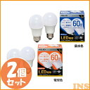 【2個セット】LED電球 E26 広配光 60形相当 LDA7N-G-6T6-E2P LDA7L-G-6T6-E2P 昼白色 電球色 LEDライト 広配光 光 明かり 電気 照明 ライト ランプ ECO 節電 節約 LED 長寿命 密閉形器具対応 長寿命 26口金 AGLED スポットライト LED電球 ダウンライト