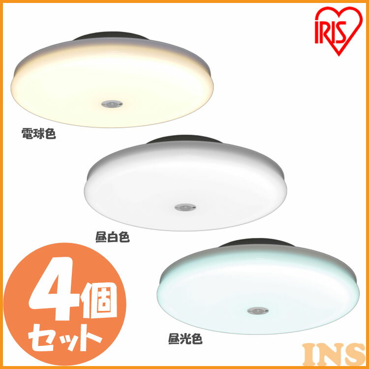 【4個セット】 人感センサー 小型 シーリングライト 小型シーリングライト 薄形 2000lm SCL20LMS-UU 電球色 SCL20NMS-UU 昼白色 ...