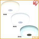 小型シーリングライト メタルサーキットシリーズ 600lm 人感センサー付 SCL6LMS-MCHL SCL6NMS-MCHL SCL6DMS-MCHL 電球色 昼白色 昼光色 LED 明かり 灯り 照明 照明器具 ライト 省エネ 節電 電気 コンパクト センサー sensa エコ アイリスオーヤマ【B固定】