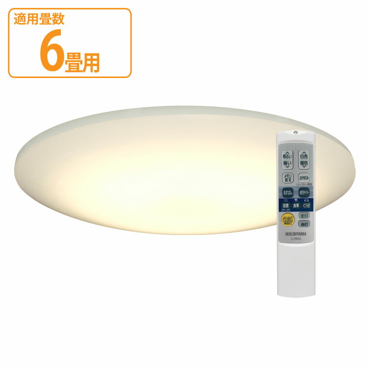 LEDシーリングライト 6.0 薄型タイプ 6畳 調色 AIスピーカーRMS CL6DL-6.0HAIT 送料無料 メタルサーキット 明かり 灯り リビング ダイニング 寝室 照明 照明器具 ライト 省エネ 節電 スマートスピーカー対応 GoogleHome AmazonEcho 調光 アイリスオーヤマ