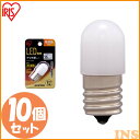 |Cg5{ 5/1聟 yő400~N[|z y10ZbgzLEDd ic^Cv E17 dFd Ɩ LED Cg Light dC d       raito denki dennkyuu 邢  ACXI[}